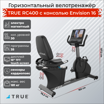Горизонтальный велотренажер TRUE RC400 с консолью Envision 16 Горизонтальный велотренажер TRUE RC400 с консолью Envision 16