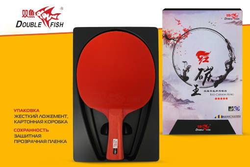 Ракетка для н/т Double Fish Red Carbon King 5* Ракетка для н/т Double Fish Red Carbon King 5*