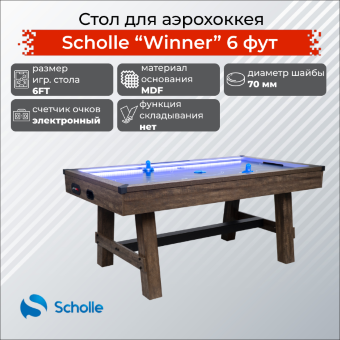 Аэрохоккей SCHOLLE Winner 6ft Аэрохоккей SCHOLLE Winner 6ft